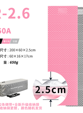 山之泉E60A高R值2.6蛋巢垫E55A户外保暖单人铝膜防潮垫露营睡垫