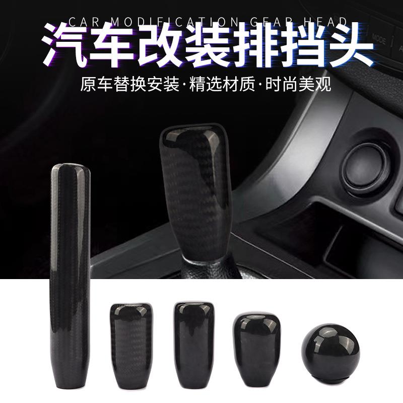 汽车改装排挡头无规则锻造碳纤维挂档把 换挡杆手柄波棍头车内用