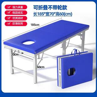 可折叠按摩床便携式熏蒸美体家用点按理疗整脊摩床推拿观察诊疗床