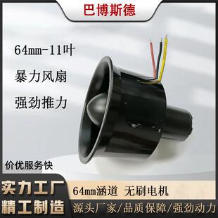 涵道EDF电机12叶高速无刷电机 暴力风扇玩具航模64mm暴风发动马达