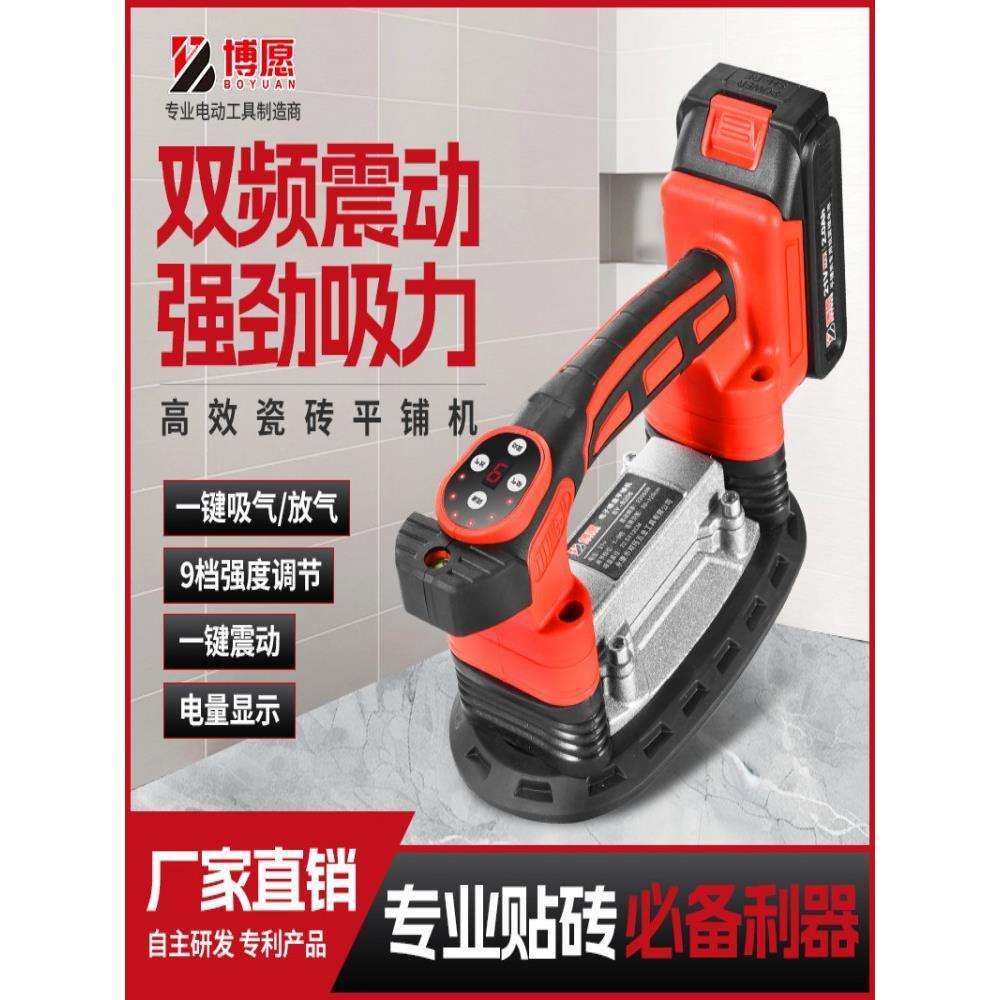 博愿瓷砖平铺机工具贴砖神器铺地板震动振动器墙砖贴砖机大功率,玩具/童车/益智/积木/模型,毛绒/玩偶/公仔/布艺类玩具,淘宝优惠券,粉丝福利购,淘宝优惠卷