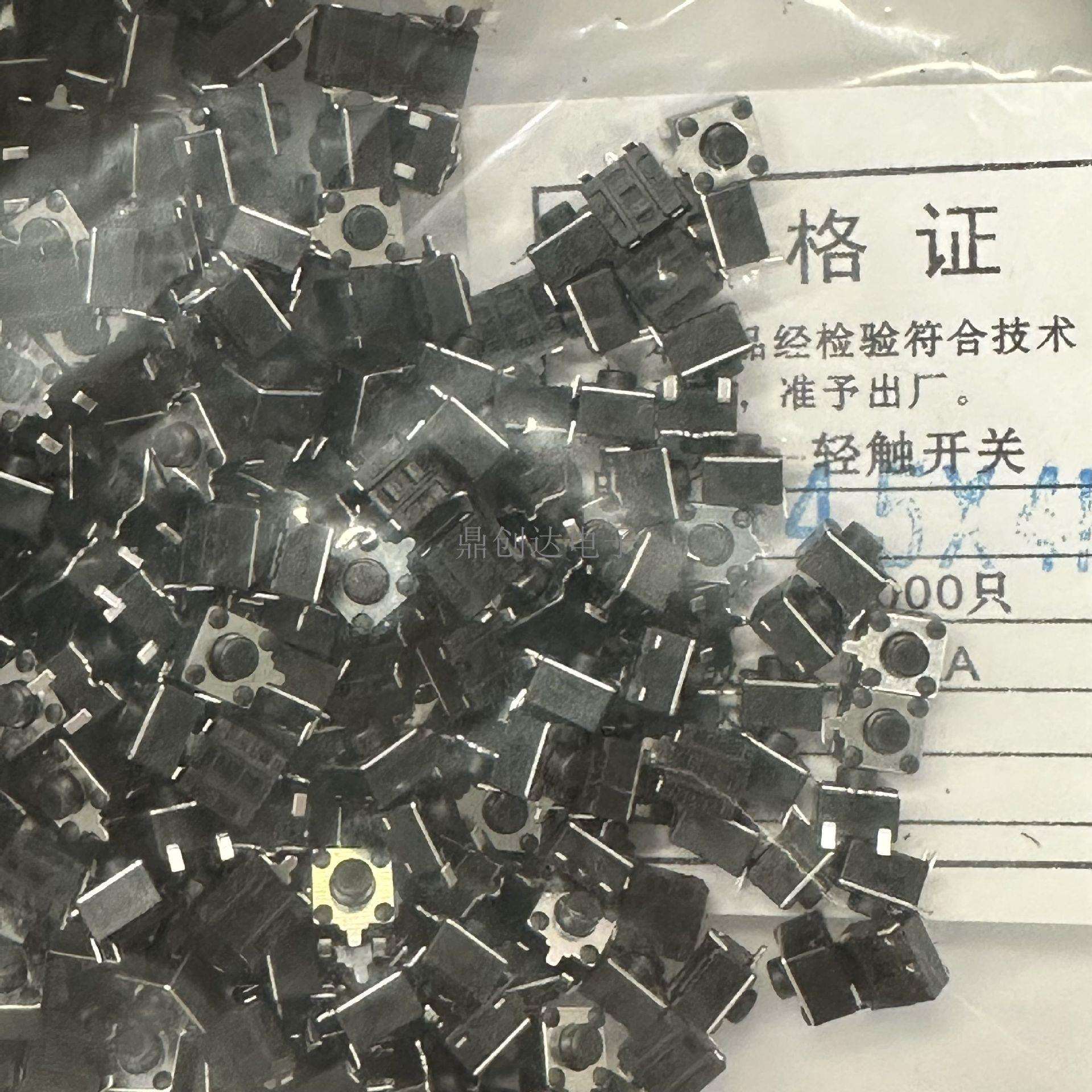 轻触开关4.5x4.5边三脚前插后贴侧面按键开关耐高温家电微动开关