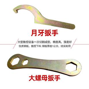 大梁校正仪主夹具钩扳手虎钳大螺母扳手月牙扳手汽车钣金工具