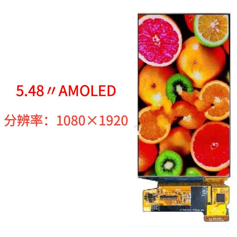 5.48寸AMOLED高分辨率1080*1920MIPI接口带触摸监视器彩色图传屏
