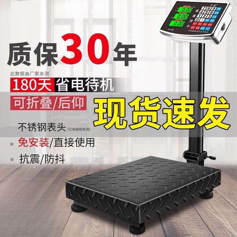 德式QY100kg电子秤商用台秤300公斤电子称150计价称称跨境专