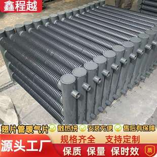 工业蒸汽翅片管散热器不锈钢铝翅片管暖气片大棚养殖专用暖气片