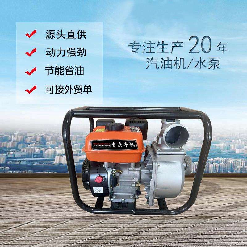CE汽油机水泵2寸3寸农用抽水机4寸灌溉高扬程自吸泵 家用抽水泵