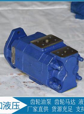 煤矿机械用 泊姆克齿轮油泵 P124A085A0ZA10-54