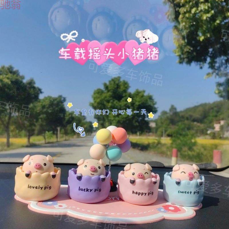 Z1Q新款猪猪摆件可爱超萌汽车粉色车载摇头摇头晃脑车内饰品网红,3C数码配件,USB灯,淘宝优惠券,粉丝福利购,淘宝优惠卷