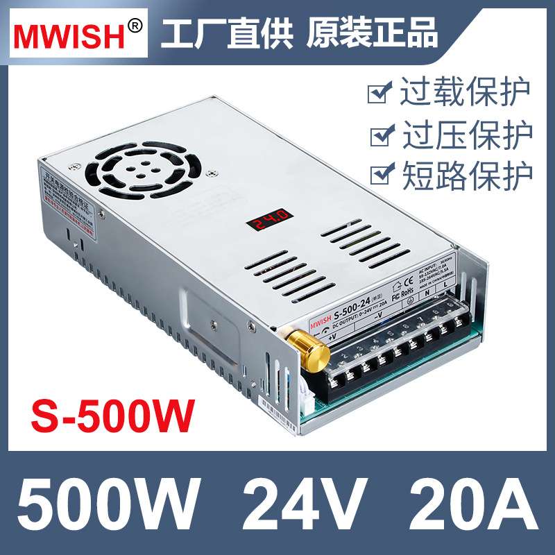 明伟500W数显可调压直流开关电源0-12V24V36V48V60伏充锂电20A40A