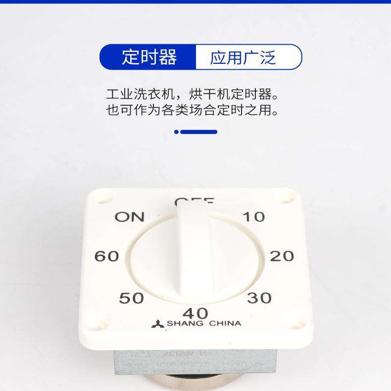 新款工业机械式定时器分钟洗布机烘干机时间调节带铃声提醒开关