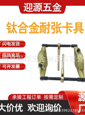 电力检修钛合金耐张绝缘子卡具更换瓷瓶各档闭式卡具NBK导线端卡