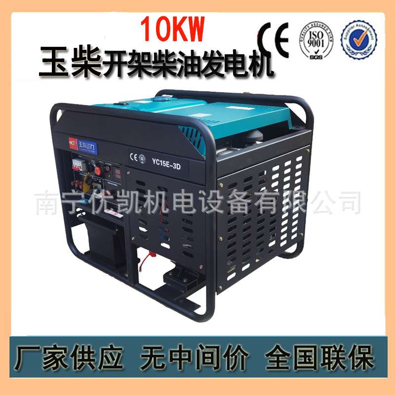广西发电机厂家生产销售风冷型柴油发电机组10KW玉柴发电机YC12E