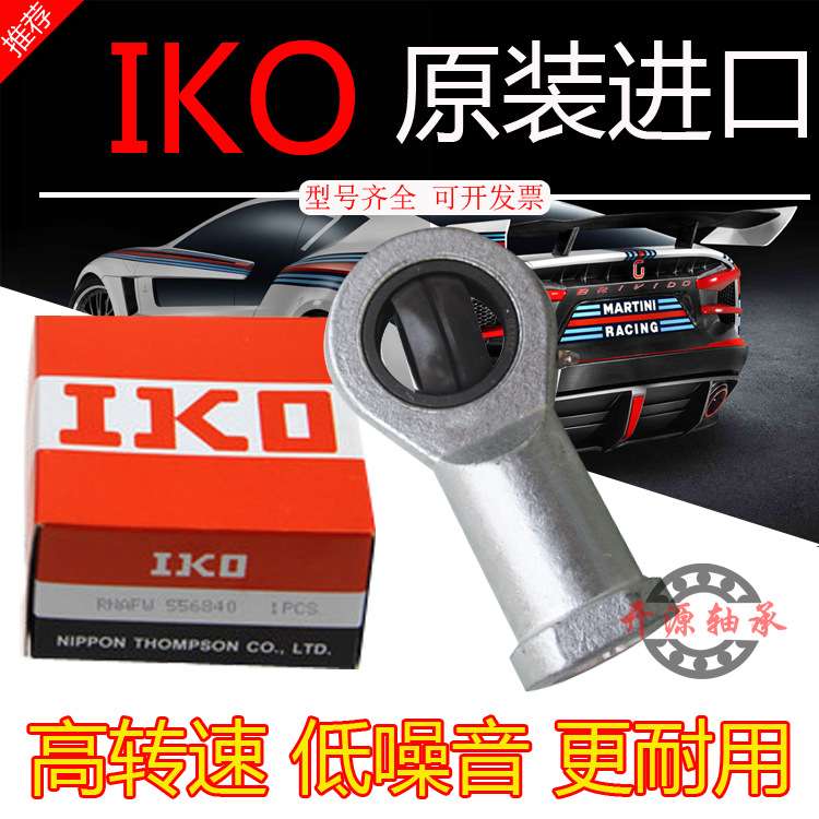 进口IKO (E系列）杆端关节轴承 SA80ES  SAL80ES