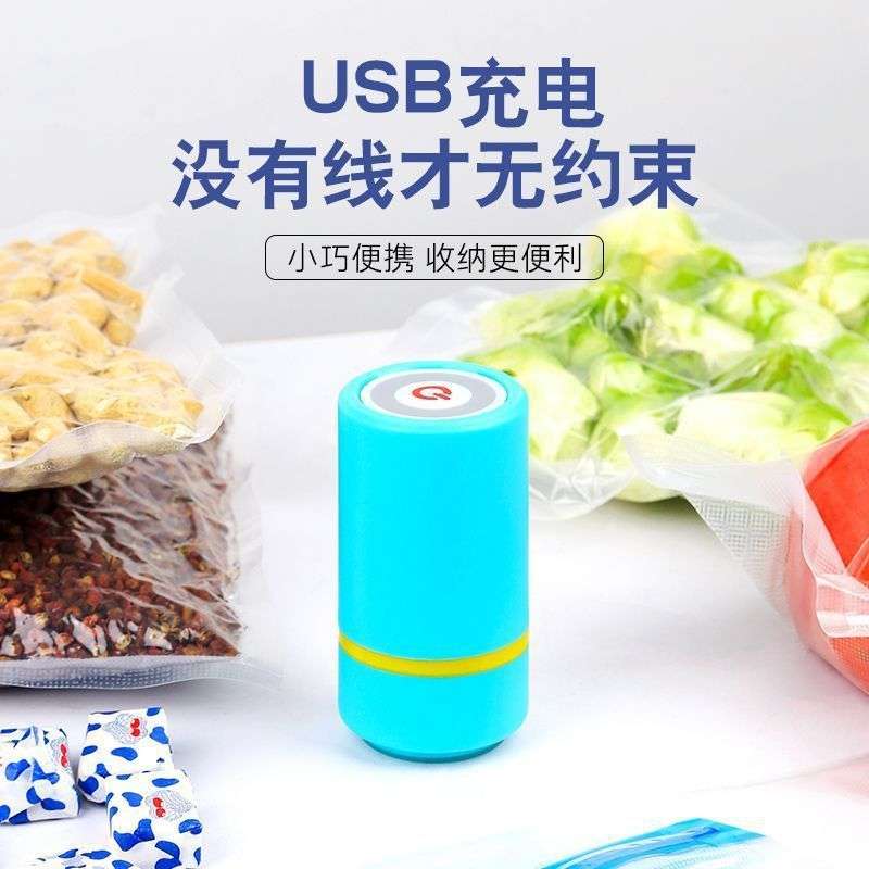 充电家用抽真空机压缩袋保鲜袋气泵全自动厨房干湿两用真空封口机