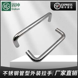 不锈钢圆棒U型拉手UWANS10把手圆型实心抛光机械设备柜门XAE36/01