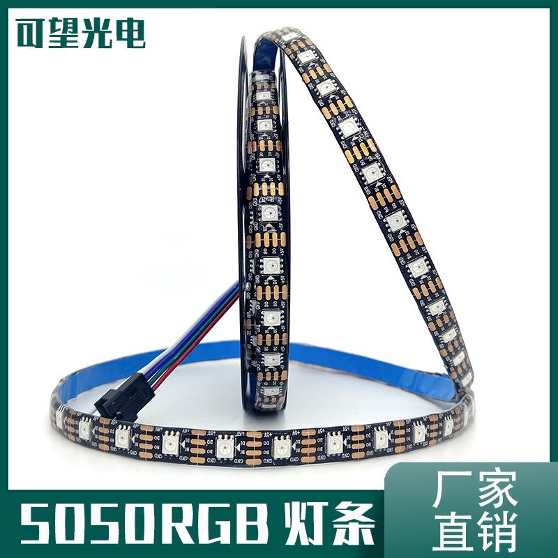 电视背景5050rgb灯带套件24键控制器滴胶防水led七彩5V软灯条自粘