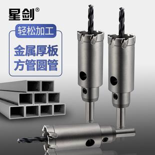 专业级开金属方管圆管不锈钢薄板钻50mm深度孔钻头硬质合金开