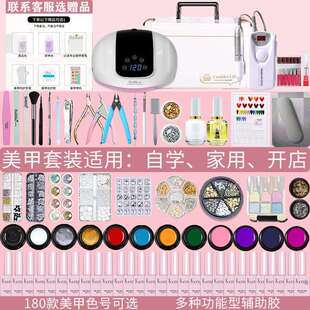 美甲工具套装一整套全套新手自学家用开店优选专业美甲新款甲油胶