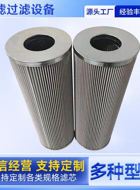 HC9604FKS8H不锈钢滤芯滤油机过滤拖拉机挖掘机预滤器不锈钢滤芯