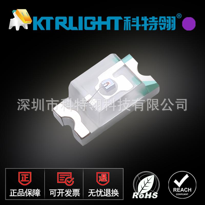 0603紫光LED贴片灯珠 0603紫灯 1608紫色395-400nm发光二极管