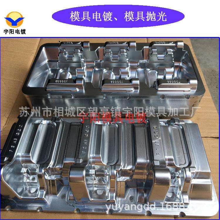 电镀铬抛光厂家，模具硬铬电镀抛光，塑胶模具电镀铬