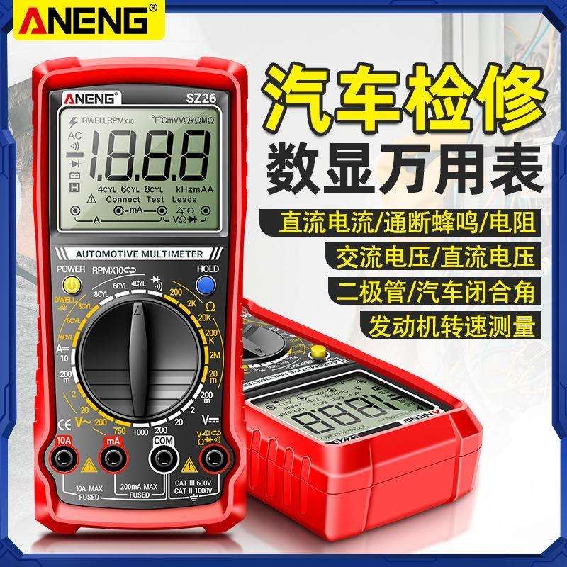 全自动汽车发动机转速闭合角检测万用表高精度多功能数显防烧仪表