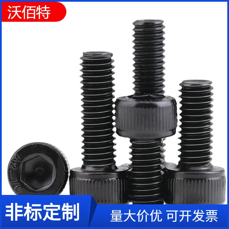 达克罗黑色304不锈钢杯头内六角螺丝M4M5*5/8/10/12/16/20/30-50