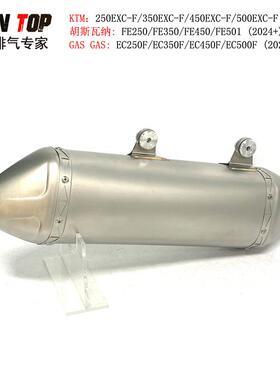 GasGas EC250F/EC350F/EC450F/EC500F四冲越野排气管消声器2024+
