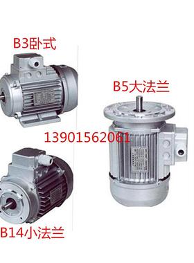 YS6334铝壳电机B3/B5/B35/B14/B34 0.25KW铝合金三相异步电机250W