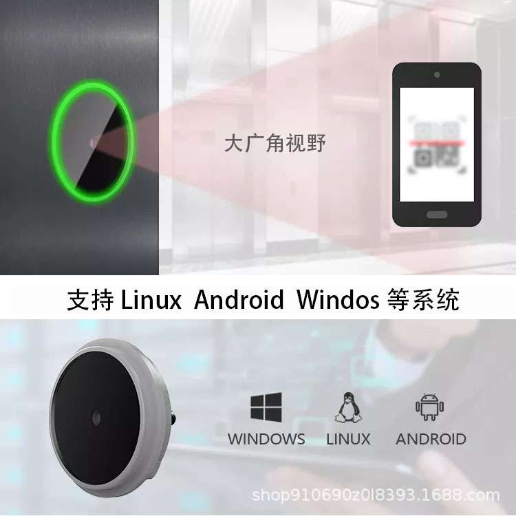 圆形光带条码二维扫码模组嵌入式梯控引擎条形扫描器自助机快递柜