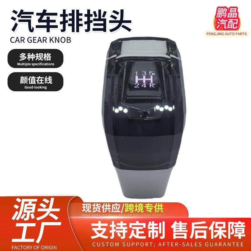 汽车排挡头手动挡自动挡通用改装水晶档把头车标挂档杆头发光档把