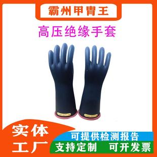 NG216RB电工屏蔽手套20kV带电高压防护手套电力绝缘手套
