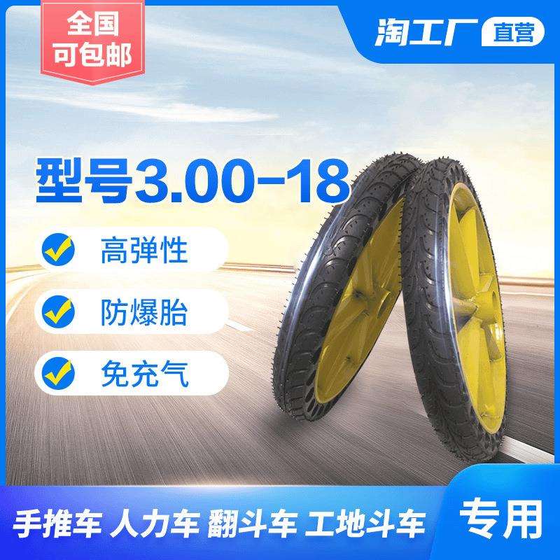 重型实心橡胶轮子带轴承小铁车轮胎小推车拉货静音轮18寸免充气轮