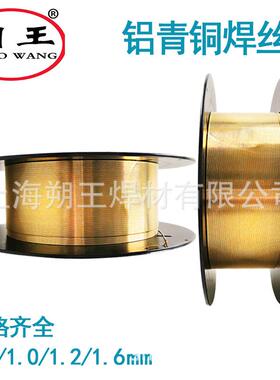 HS213锡青铜焊丝 S213磷青铜气保焊丝 0.8/1.0/1.2/1.6规格齐全