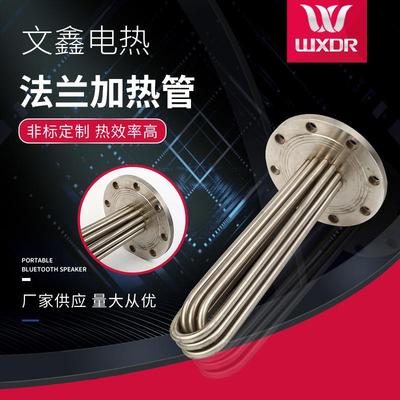 法兰加热管锅炉工业水箱导热油炉304不锈钢电大功率即热式加热器