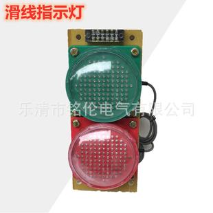 滑线电源指示灯 行车滑线指示灯ADHS-140/220V 滑线信号灯 信号灯