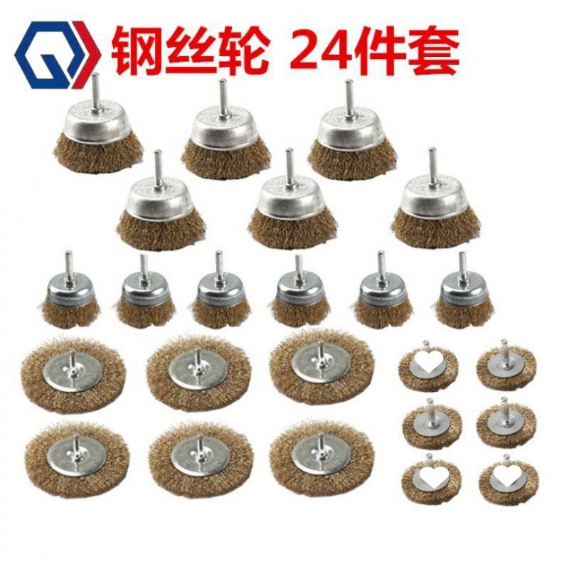庆迪跨境爆款24PCS套装钢丝轮 杆平钢丝刷 钢丝轮套装 孔平钢丝轮