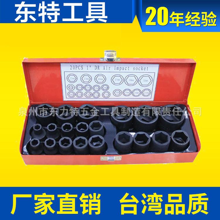 1/2气动套筒组 风炮套筒套装 小风炮套筒20pcs气动短套筒铁盒套装