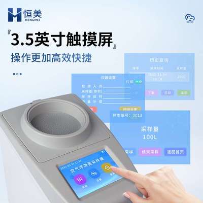 浮游菌采样器空气微生物采样浮游空气尘菌采样器空气细菌采样仪器