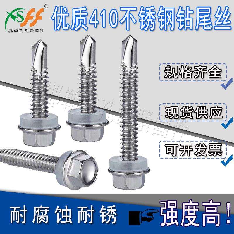 不锈钢方头六角钻尾螺丝加粗燕尾螺钉彩钢6.3自攻螺丝钉高强度