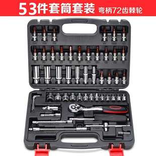 53件套套筒组合套装 棘轮扳手组套内六角梅花旋具汽保汽修工具箱