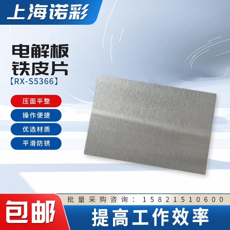 电解板铁皮片方形镀锌板可磁吸引磁片折弯小铁片薄钢板0.5mm