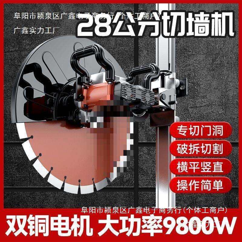 切墙改门切割机钢筋混凝土水泥轨道切割机墙壁墙体切墙机切割,鲜花速递/花卉仿真/绿植园艺,割草机/草坪机,淘宝优惠券,粉丝福利购,淘宝优惠卷