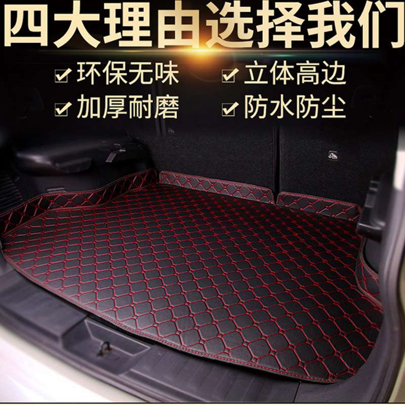 工厂直销 汽车后备箱垫 1000多款专车专用皮革后仓垫后备箱保护垫