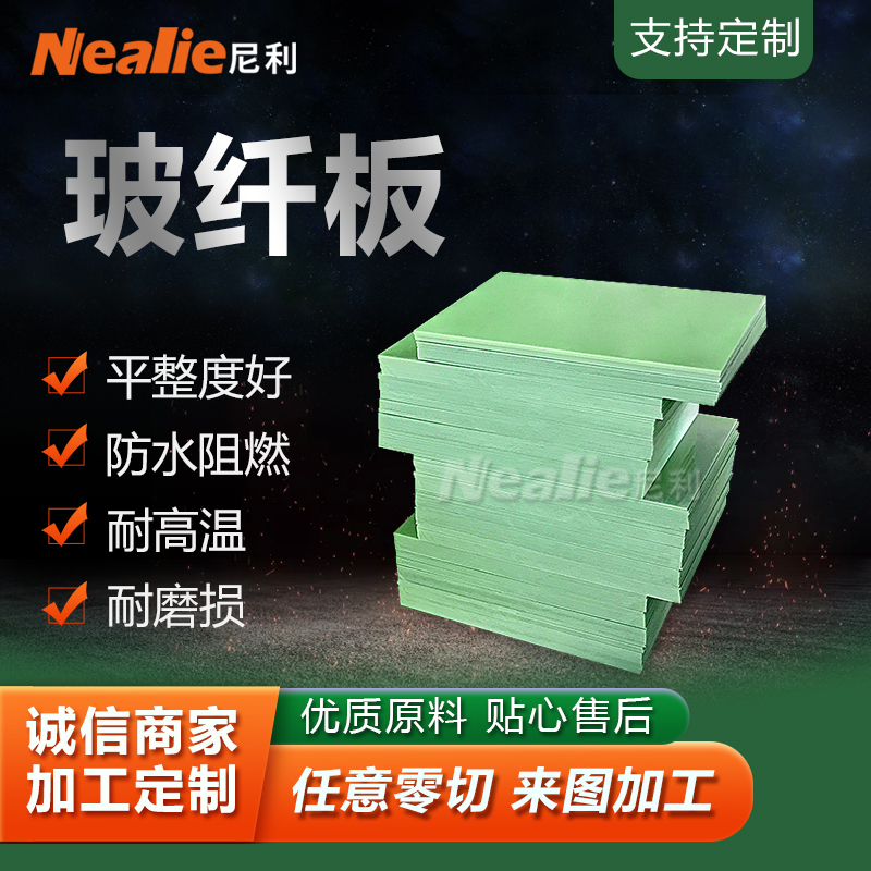 3240环氧树脂实心圆棒隔热棒材