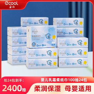 益初初生云柔巾柔纸巾100抽24包婴儿乳霜保湿纸面巾宝宝母婴适用