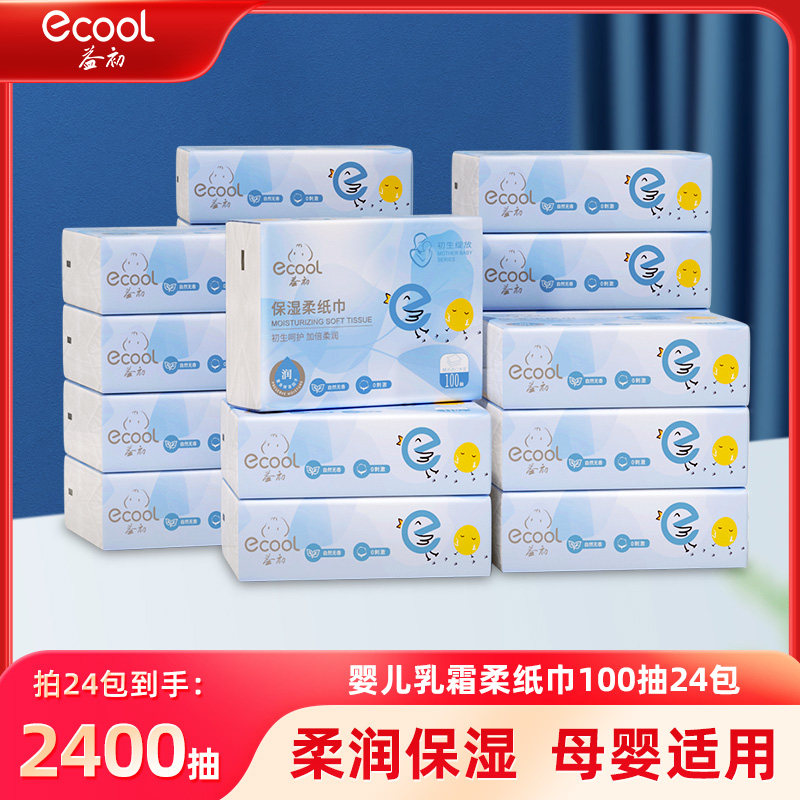 益初婴儿柔纸巾云柔巾宝宝新生儿专用抽纸保湿乳霜纸巾100抽24包,洗护清洁剂/卫生巾/纸/香薰,保湿纸巾/乳霜纸/云柔巾,淘宝优惠券,粉丝福利购,淘宝优惠卷