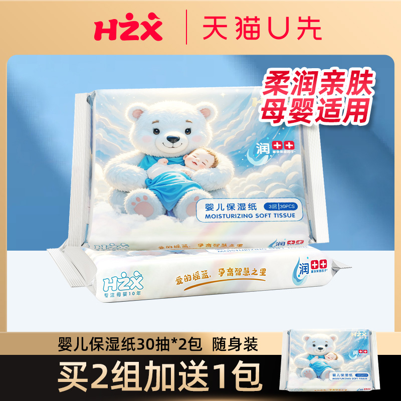 婴儿柔纸巾40抽2包甘油乳霜保湿