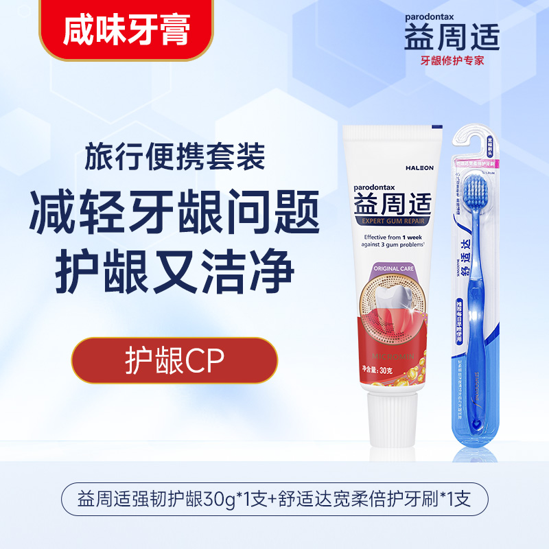 根源直击牙龈反复出血红肿